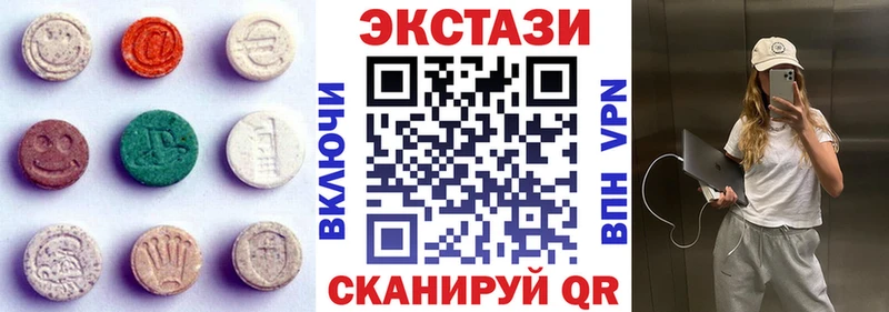ЭКСТАЗИ 280мг  Тверь 