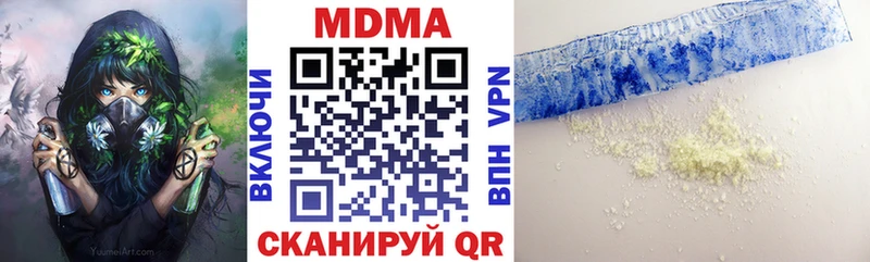 купить наркотик  МЕГА вход  MDMA Molly  Тверь 