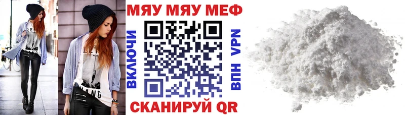 МЕФ кристаллы  Тверь 