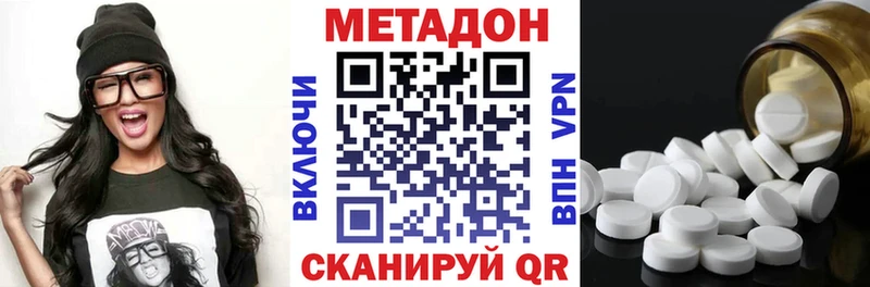 МЕТАДОН VHQ  Тверь 