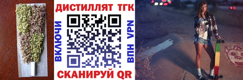 ТГК жижа  Тверь 